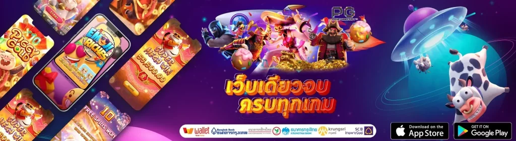pgauto89 สมัคร