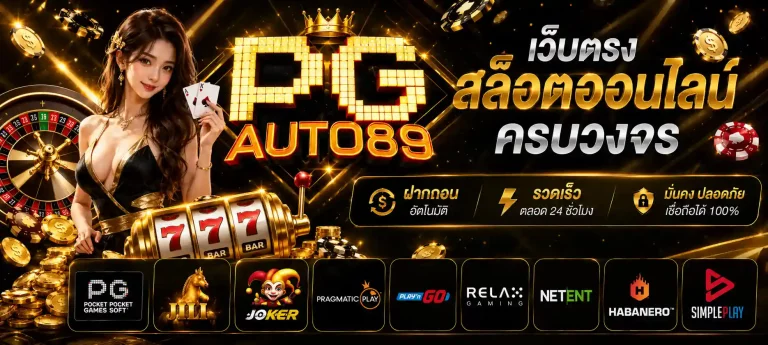pgauto89