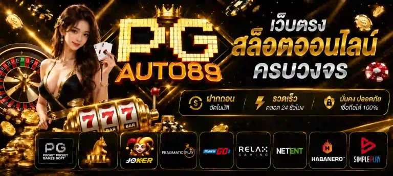 pgauto89
